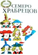 казку