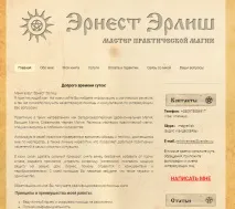 Відгуки про маги та екстрасенси бізнесу
