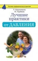 Патологічна гіпотонія патологічна