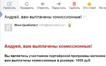 Партнерські продажі з блогу - частина партнерського маркетингу блогу