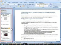 Переміщення та копіювання фрагментів документа фрагментів