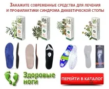 Пам’ятка правила догляду за ногами при цукровому діабеті цукровому