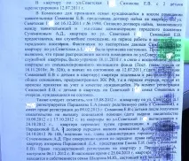 Пермського прокурора перевіряють на корупцію через квартирні маніпуляції пермського