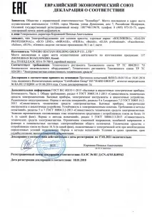 Пилка для кутикули Solinberg 440 за ціною 233 руб кутикули
