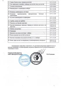 Пилка для кутикули Solinberg 440 за ціною 233 руб ціною