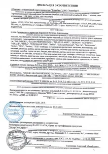 Пилка для кутикули Solinberg 440 за ціною 233 руб ціною