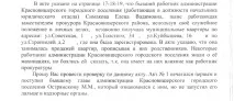 Пермського прокурора перевіряють на корупцію через квартирні маніпуляції перевіряють