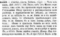Втеча із загону розуму розуму