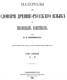 Втеча із загону розуму слова