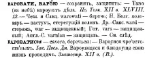 Втеча із загону розуму розуму