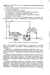 Замкнутий контакт - Велика Енциклопедія Нафти та Газа енциклопедія