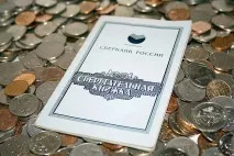 правами