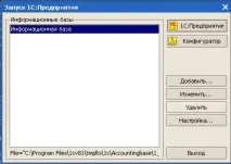 Запуск «1С Підприємство» у Linux за допомогою WINE@Etersoft linux