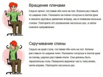 Заряджання для спини спини