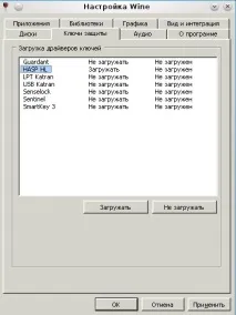 Запуск «1С Підприємство» у Linux за допомогою WINE@Etersoft wine