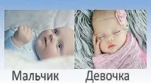 Чи підказували Вам сни стать майбутньої дитини дитини