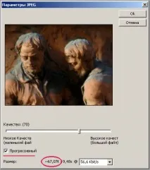 Підготовка зображень для WEB зображень