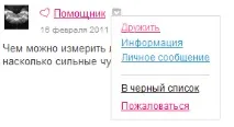 Допомога відповіді на питання, що часто ставляться, Romantic Collection допомога