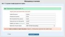 установка