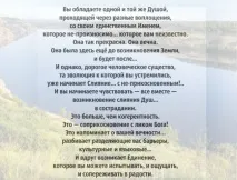 Поняття про космологію нового часу за інформацією Духа - ❶ - Езотерика часу