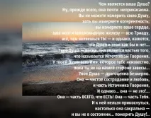 Поняття про космологію нового часу за інформацією Духа - ❶ - Езотерика часу