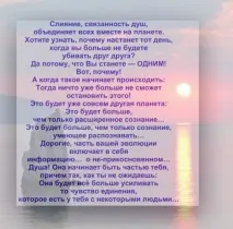 Поняття про космологію нового часу за інформацією Духа - ❶ - Езотерика духа