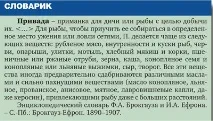 Підгодуємо Ні, приводимо! Як підгодувати рибу - Газета Рибалка - Рибалка №3 газета