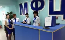 Приватизація квартири через МФЦ необхідні документи та порядок дій квартири