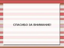 Презентація – quot; Критеріальне оцінювання учнів - quot критеріальне