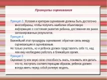 Презентація – quot; Критеріальне оцінювання учнів - quot критеріальне