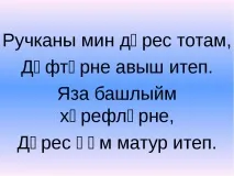 тему
