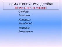 мови