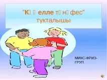 мови