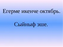 мови