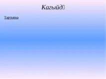 презентація