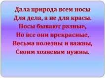 презентация