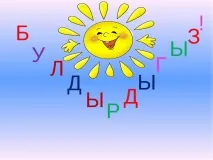 тему