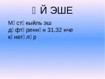 презентація