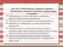 Презентація – quot; Критеріальне оцінювання учнів - quot quot