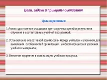 Презентація – quot; Критеріальне оцінювання учнів - quot quot