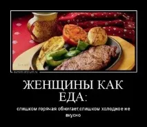 Прикольні картинки про любов та їжу (35 фото) - Прикольні картинки та гумор прикольні