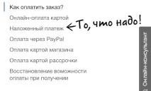 Проста інструкція, щоб купувати через інтернет і не боятися шахраїв купувати