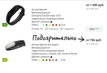 Проста інструкція, щоб купувати через інтернет і не боятися шахраїв інтернет
