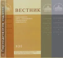 ПСТГУ › Факультети та відділення › Богословський факультет › Про факультет факультети