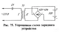 Радіо Схеми - Зарядні пристрої для акумуляторів радіо