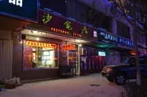Дорога замовити