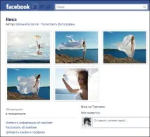 Публікація фотографій в інтернеті з Lightroom фотографій