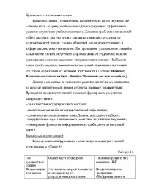 проведення