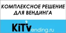 Розрахунок собівартості інгредієнтів, Вік вендінгу собівартості