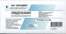 лідокаїн